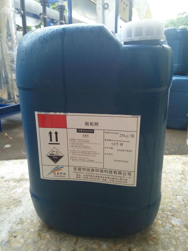 反渗透膜阻垢剂